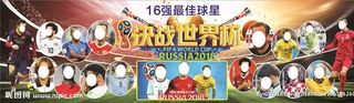 决战世界杯图片