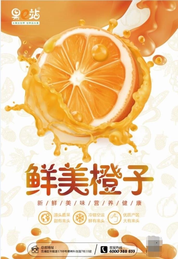 水果店  灯片  灯箱  高清图片