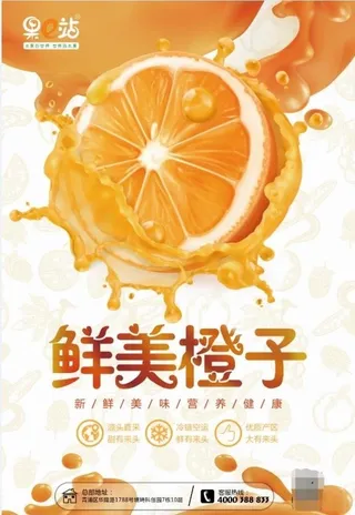 水果店  灯片  灯箱  高清图片