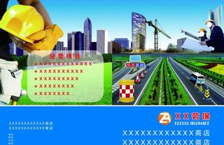 劳保用品彩页图片