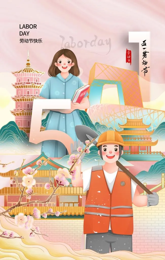 劳动节图片(2362x3543)psd模版下载