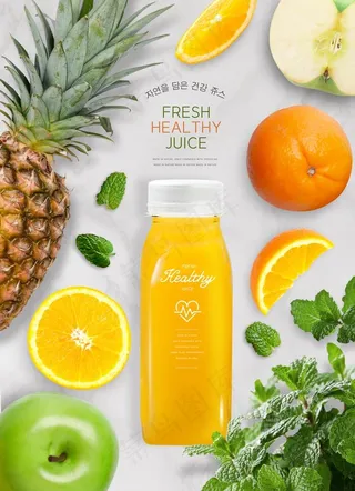 鲜橙果汁海报设计图片