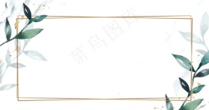 小清新叶子边框图片