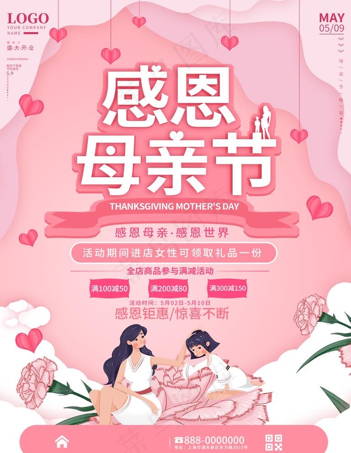 母亲节海报 母亲节背景图片