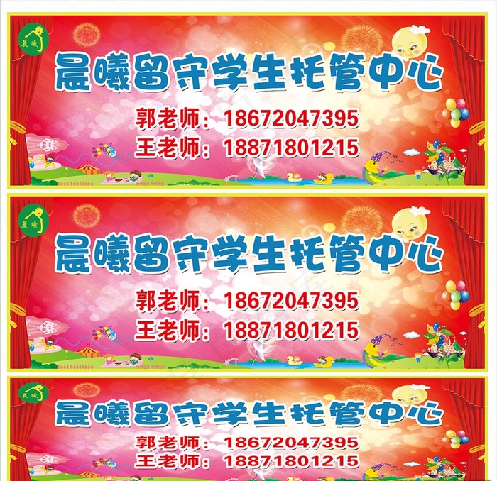 托管中心门头图片psd模版下载