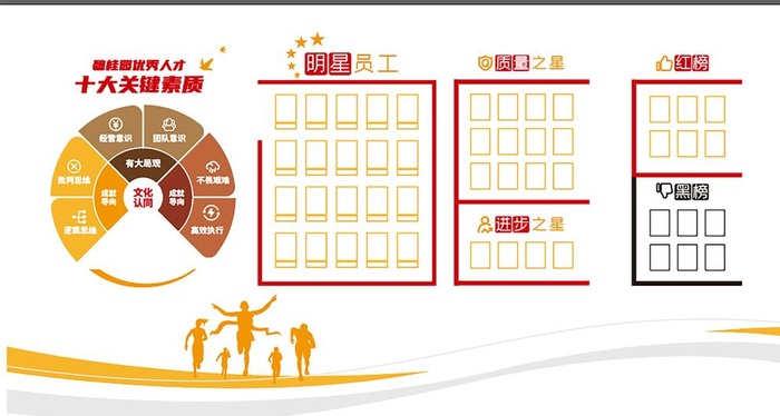 光荣榜图片ai矢量模版下载
