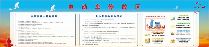 电动车停放区图片cdr矢量模版下载