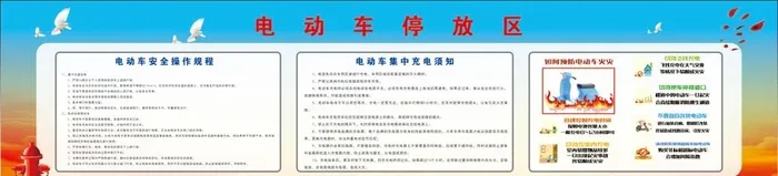 电动车停放区图片cdr矢量模版下载