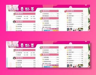 奶茶店价格表灯箱图片