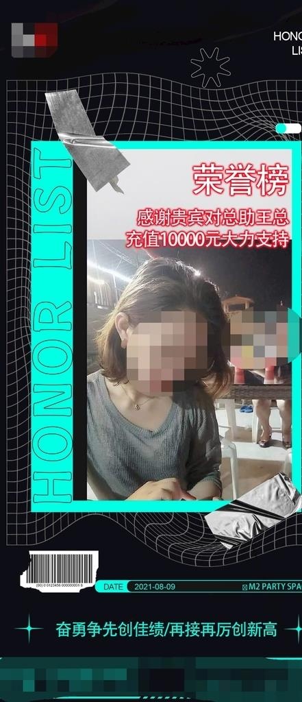 荣誉榜 图片