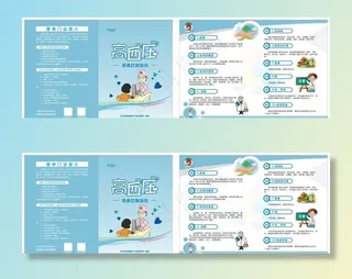 医院折页图片