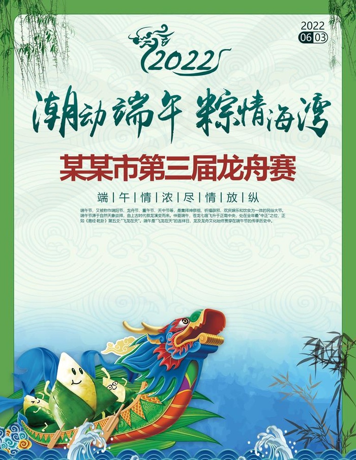 端午龙舟图片