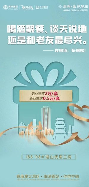 地产刷屏  老带新 中式地产图片