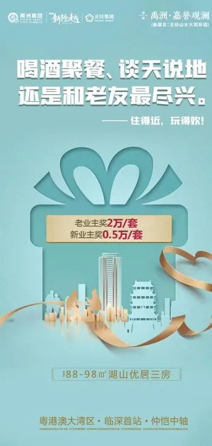 地产刷屏  老带新 中式地产图片