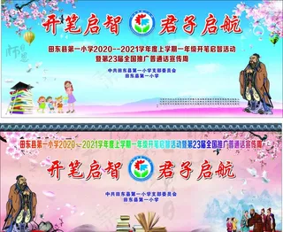 教师节 孔子图片