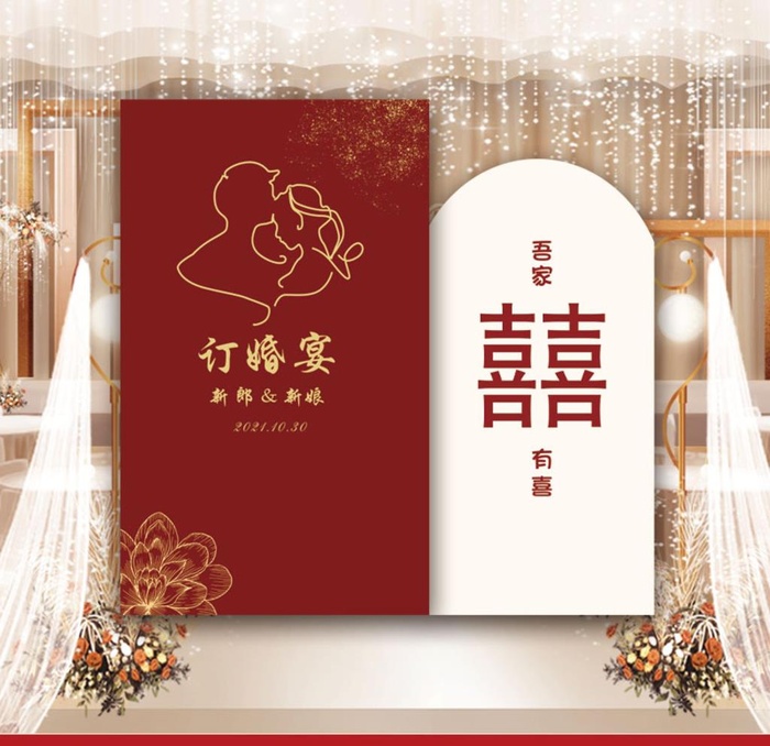 订婚宴展板订婚布置图片