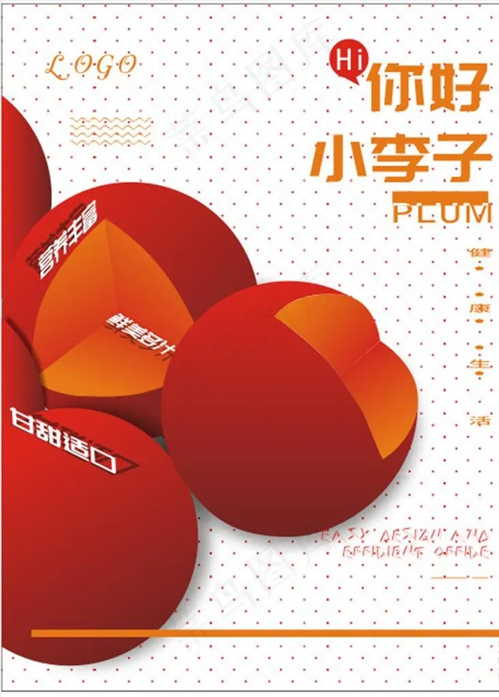 小李子图片cdr矢量模版下载