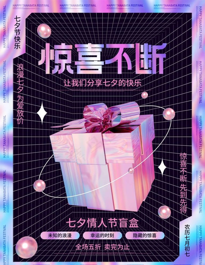 盲盒图片(3543x4724)psd模版下载