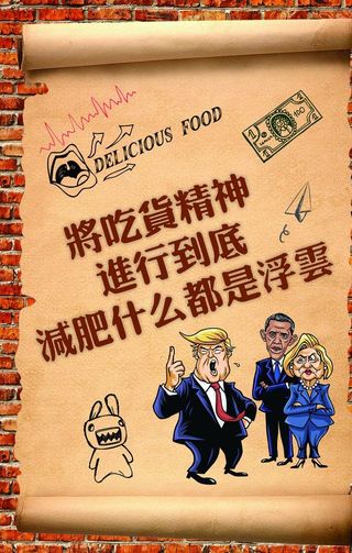 饭店搞笑展板图片