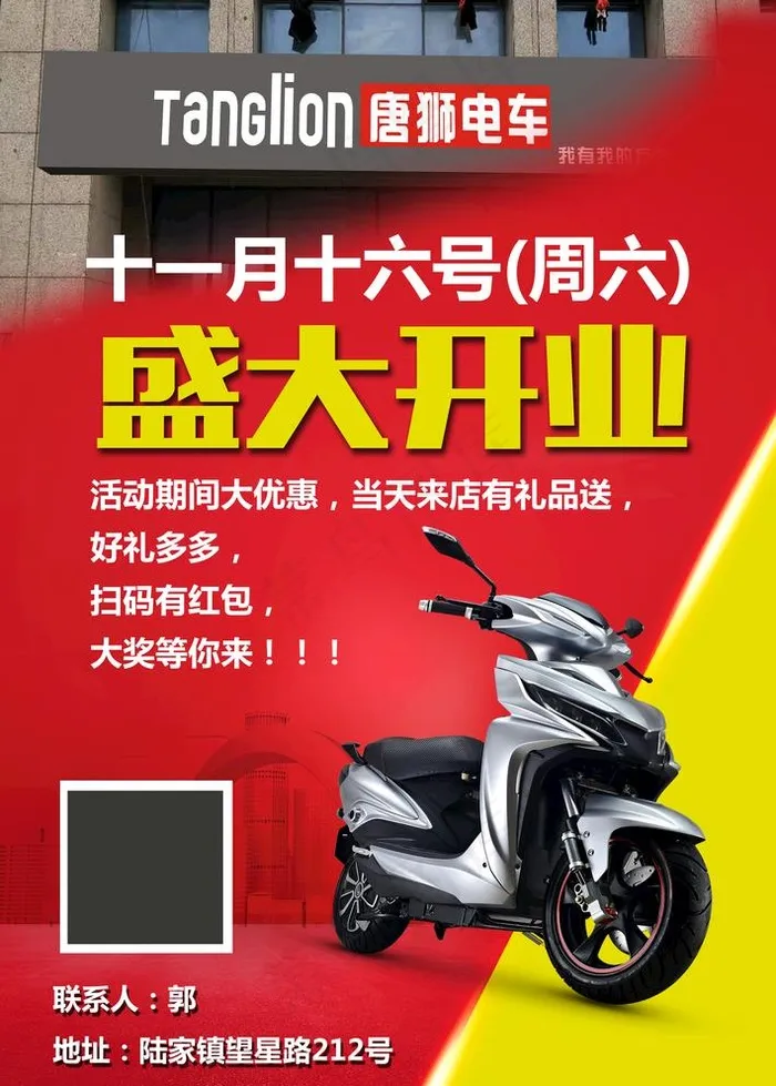 电动车图片