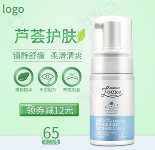 电商绿色清新美妆洗护护肤品主图图片