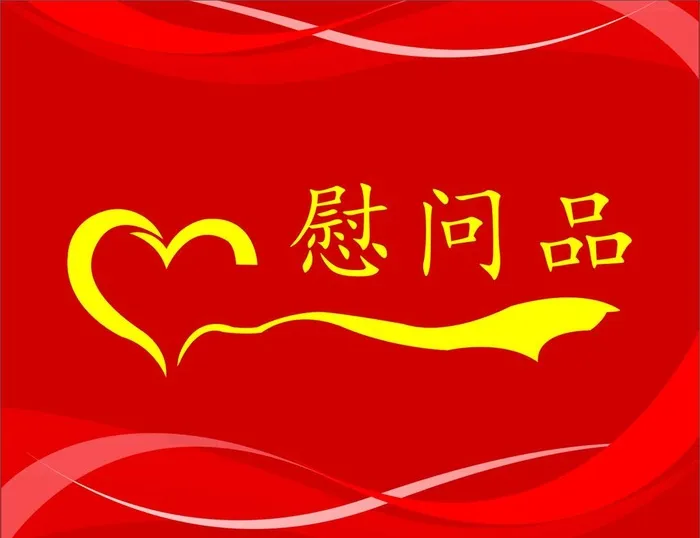 包装贴图片cdr矢量模版下载