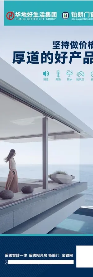 高端门窗展架图片