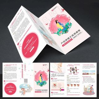 三折页图片