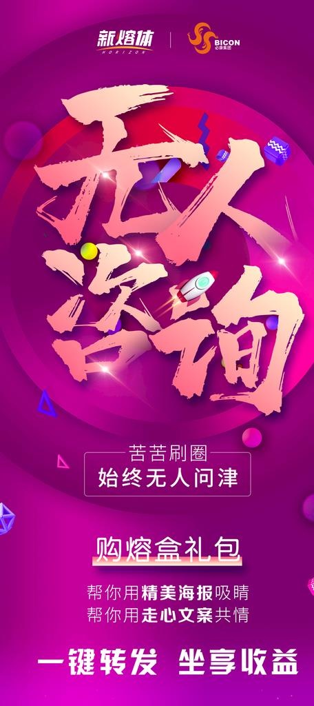 微商痛点海报图片