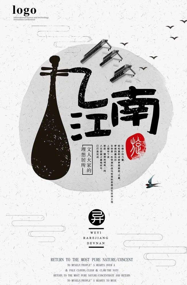 水墨海报图片(1080x1920)psd模版下载