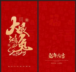 2023兔年主题新年红菜鸟图库片