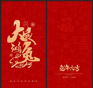 2023兔年主题新年红菜鸟图库片