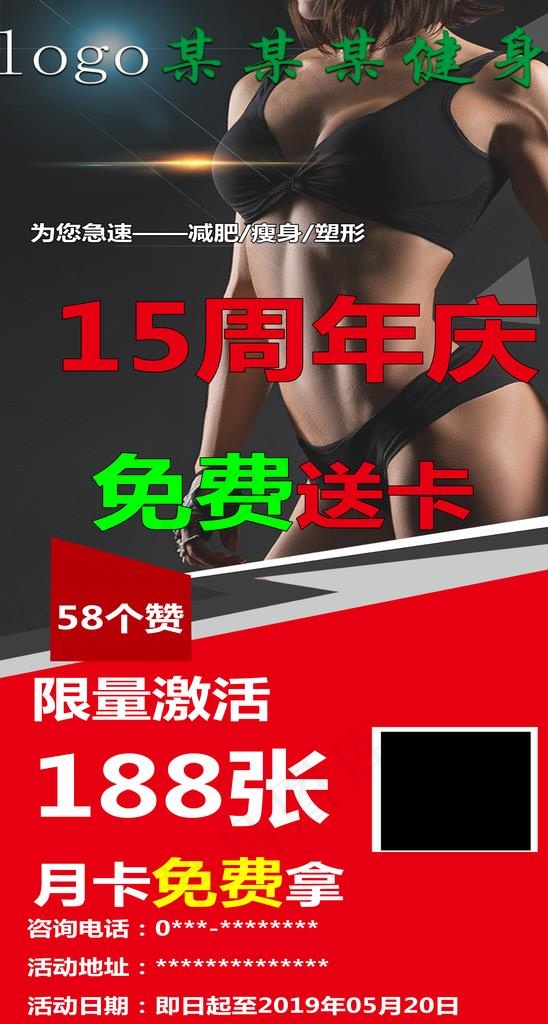 健身房活动图片