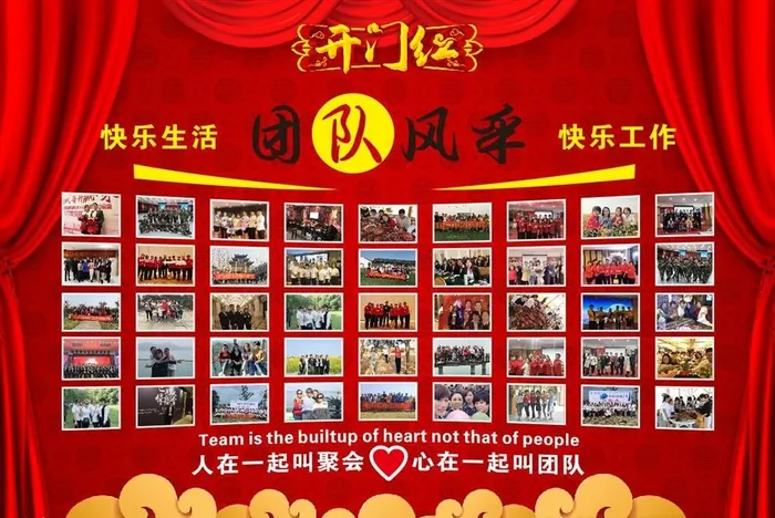 团队风采图片
