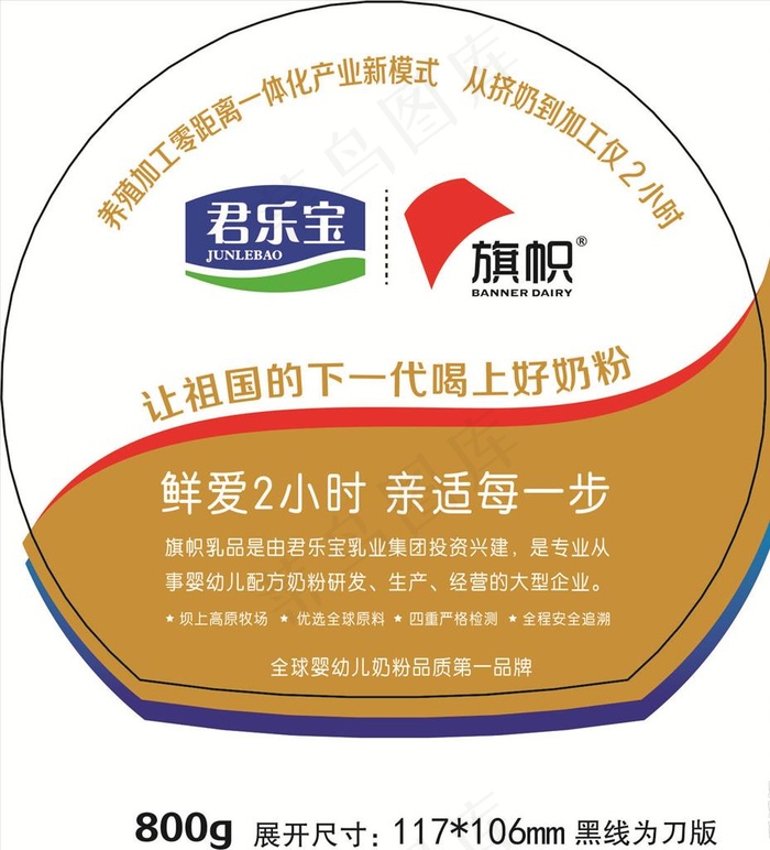 旗帜奶粉图片cdr矢量模版下载