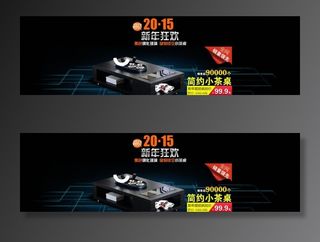 淘宝家具店全屏蓝色背景海报图片