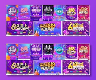 618设计图片