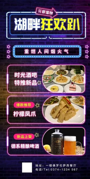 湖畔烧烤霓虹灯图片