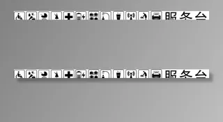 商场服务台标识图片