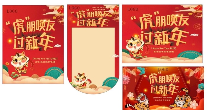虎朋唤友过新年图片cdr矢量模版下载