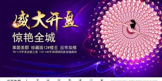 房地产广告图片