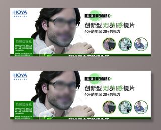 豪雅眼镜片广告图片