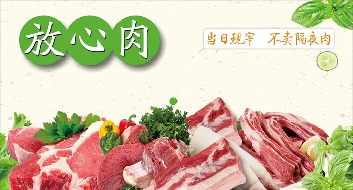 猪肉灯箱图片cdr矢量模版下载