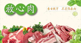 猪肉灯箱图片