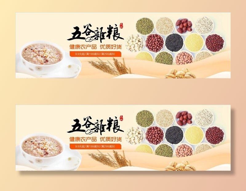 蔬果生鲜促销图片