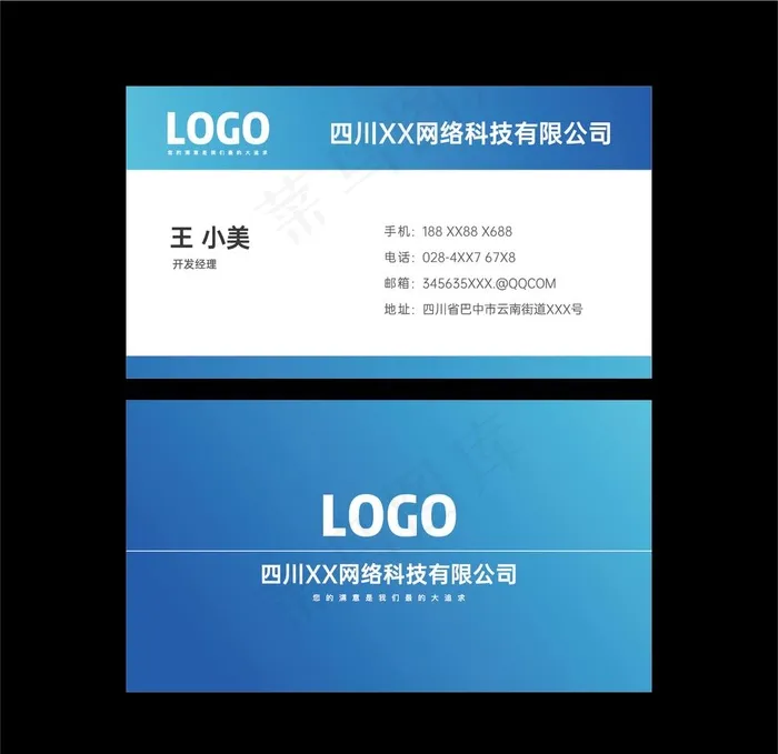蓝色名片图片cdr矢量模版下载