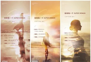 38女神节妇女节海景海报刷屏图片