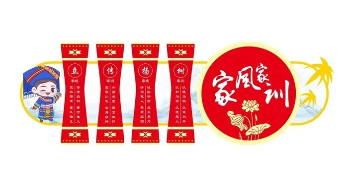 民族团结家风家训图片cdr矢量模版下载
