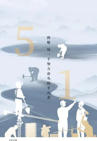 劳动节海报图片