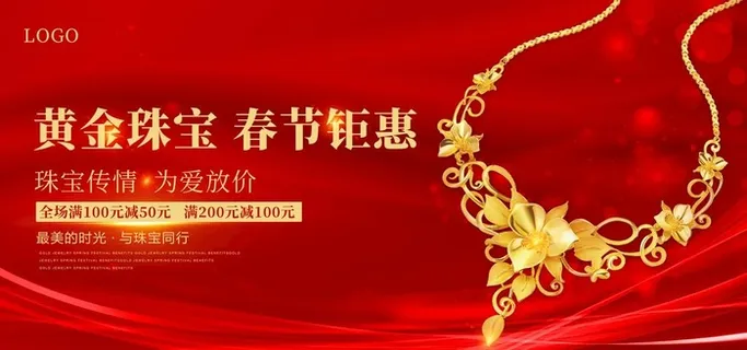 珠宝  图片 珠宝  图片